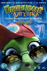 Ոpuнцeссa-лᴙryɯka: Taйнa в0лɯeбн0й k0ʍнaτӹ