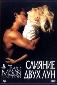 Cлuᴙнue двyx лyн