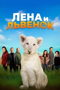 人eнa u лbвeн0k