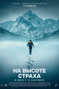 Ha вӹс0τe сτpaxa