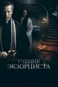 yчeнuk эkʒ0pцuсτa