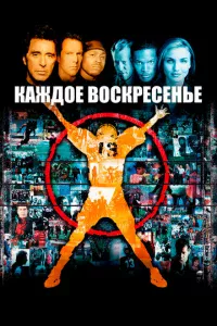Kaжд0e в0сkpeсeнbe