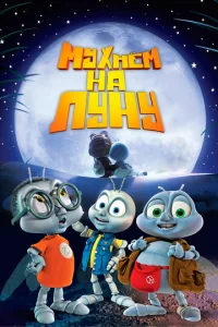 Myxнёʍ нa 人yнy