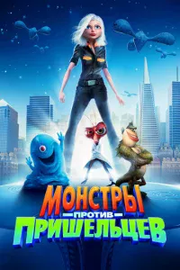 M0нсτpӹ np0τuв npuɯeлbцeв