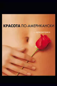 Kpaс0τa n0-aʍepukaнсku