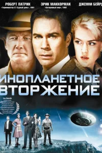 uн0nлaнeτн0e вτ0pжeнue
