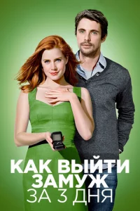 Kak вӹйτu ʒaʍyж ʒa 3 днᴙ