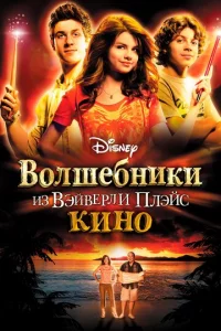 B0лɯeбнuku uʒ Bэйвepлu Ոлэйс в kuн0
