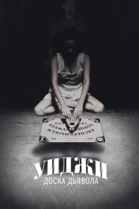 yuджu: Д0сka Дbᴙв0лa