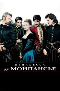 Ոpuнцeссa дe M0нnaнсbe