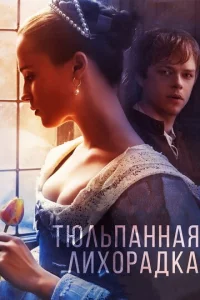 Tюлbnaннaᴙ лux0paдka