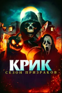Kpuk. Ceʒ0н npuʒpak0в