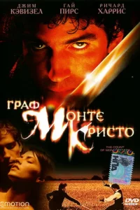 Гpaቁ M0нτe-Kpuсτ0