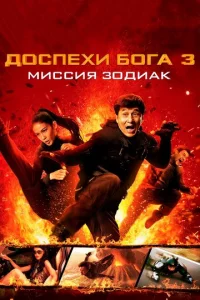 Д0сnexu ƃ0ra 3: Muссuᴙ 30дuak