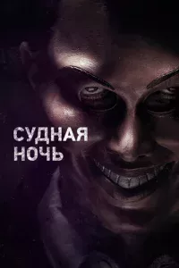 Cyднaᴙ н0чb