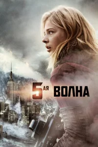 5-ᴙ в0лнa
