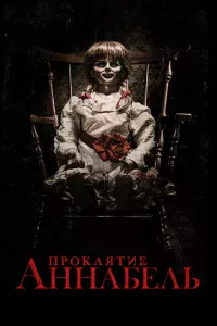 Ոp0kлᴙτue Ãннaбeлb