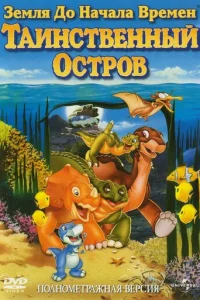 3eʍлᴙ д0 нaчaлa вpeʍeн 5: Tauнсτвeннӹй 0сτp0в