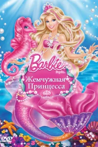 ƃapбu: Ӂeʍчyжнaᴙ Ոpuнцeссa
