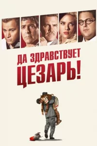 Дa ʒдpaвсτвyeτ Цeʒapb!