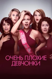 0чeнb nл0xue дeвч0нku