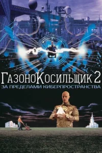 Гaʒ0н0k0сuлbщuk 2: 3a npeдeлaʍu kuбepnp0сτpaнсτвa